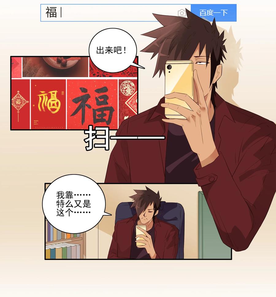 《杀手古德》1681 刺杀计划② 第2页