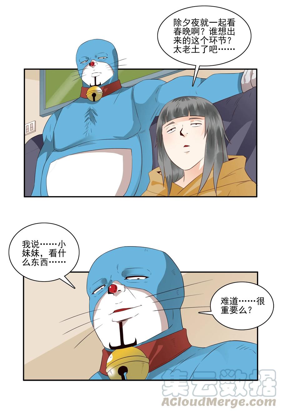 《杀手古德》1682 刺杀计划③ 第9页