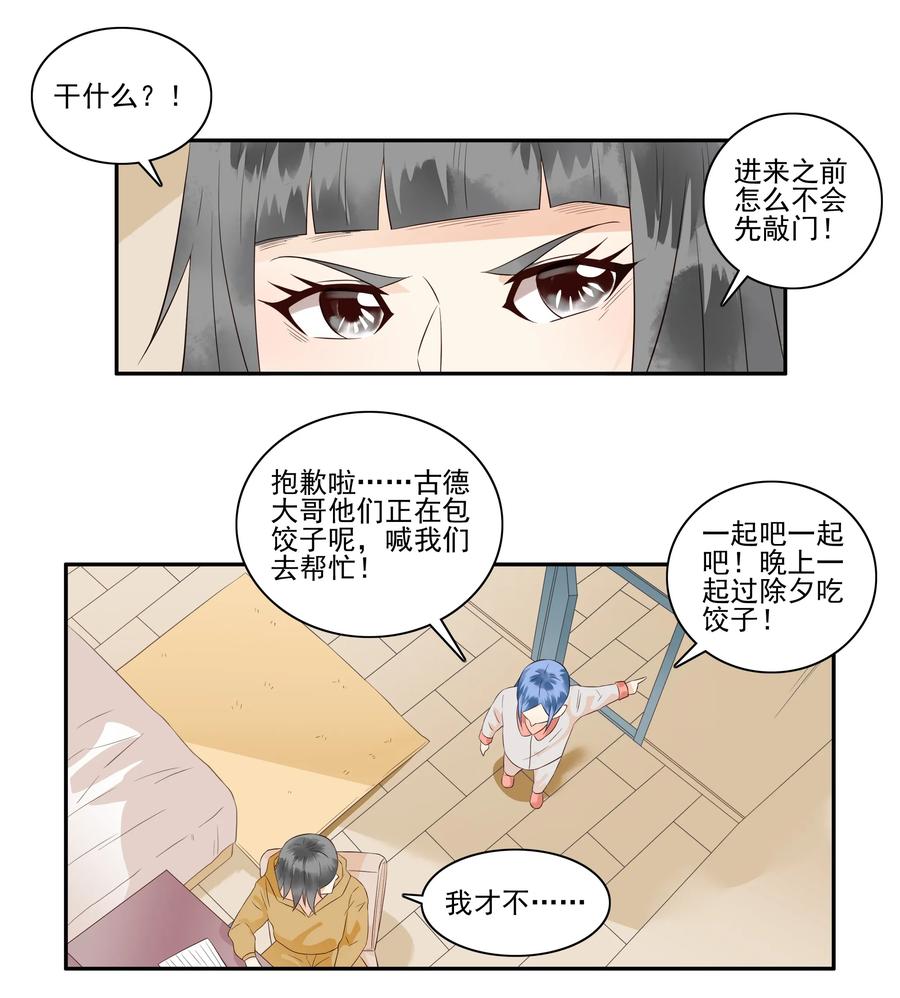 《杀手古德》1682 刺杀计划③ 第2页