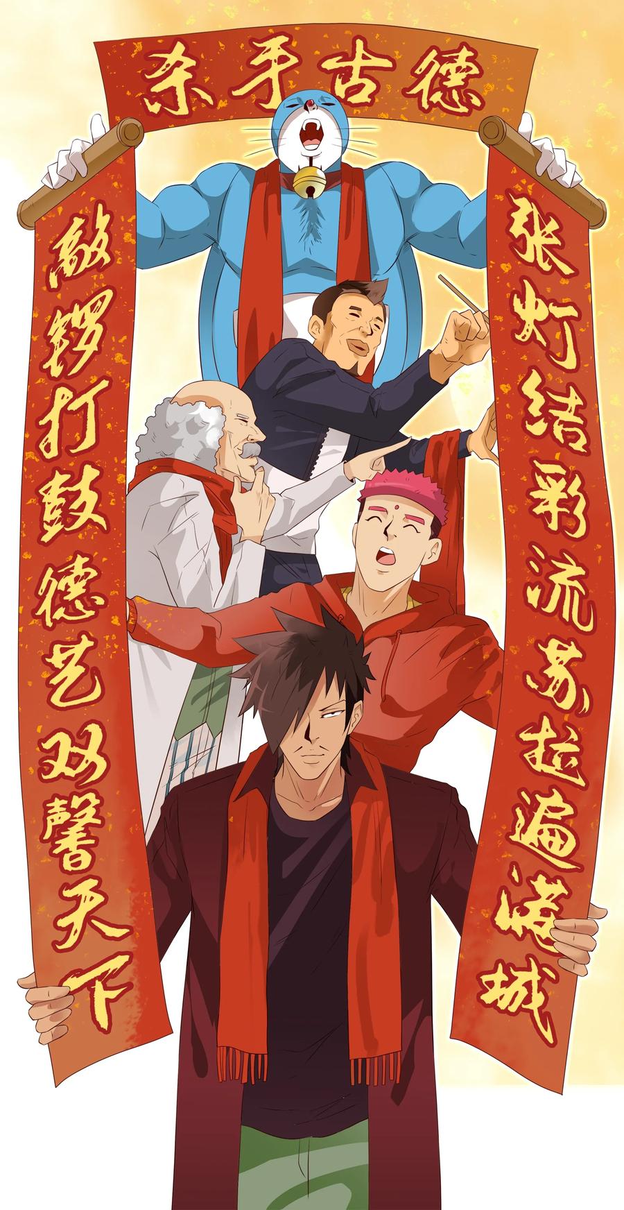 《杀手古德》1683 春联活动第五弹公示 第4页