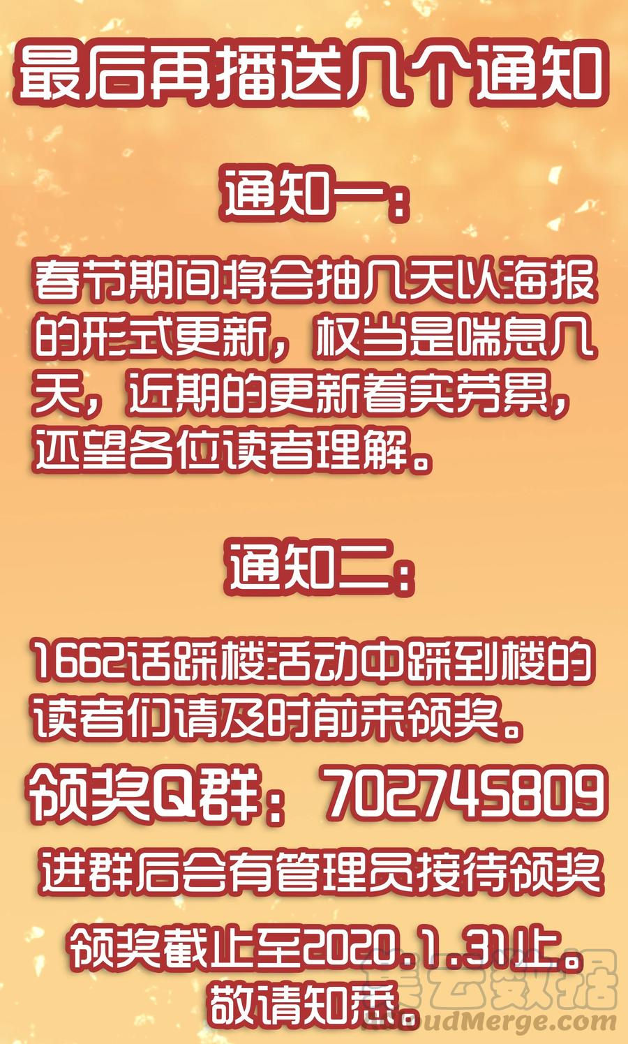 《杀手古德》1683 春联活动第五弹公示 第5页