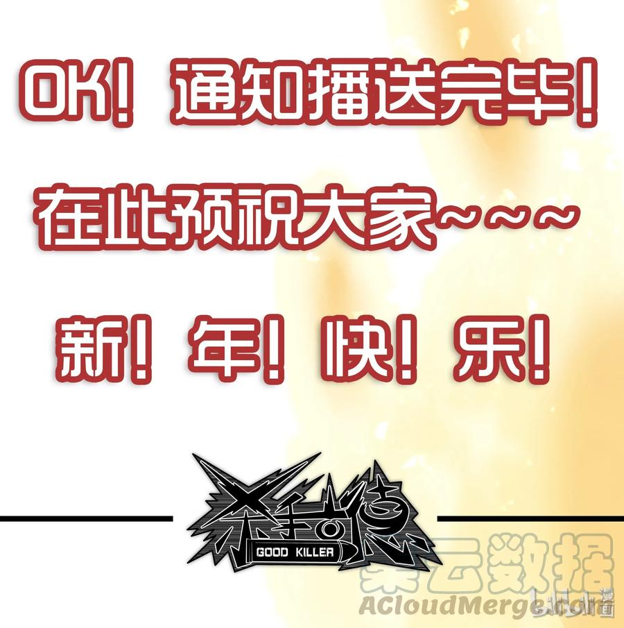 《杀手古德》1683 春联活动第五弹公示 第7页