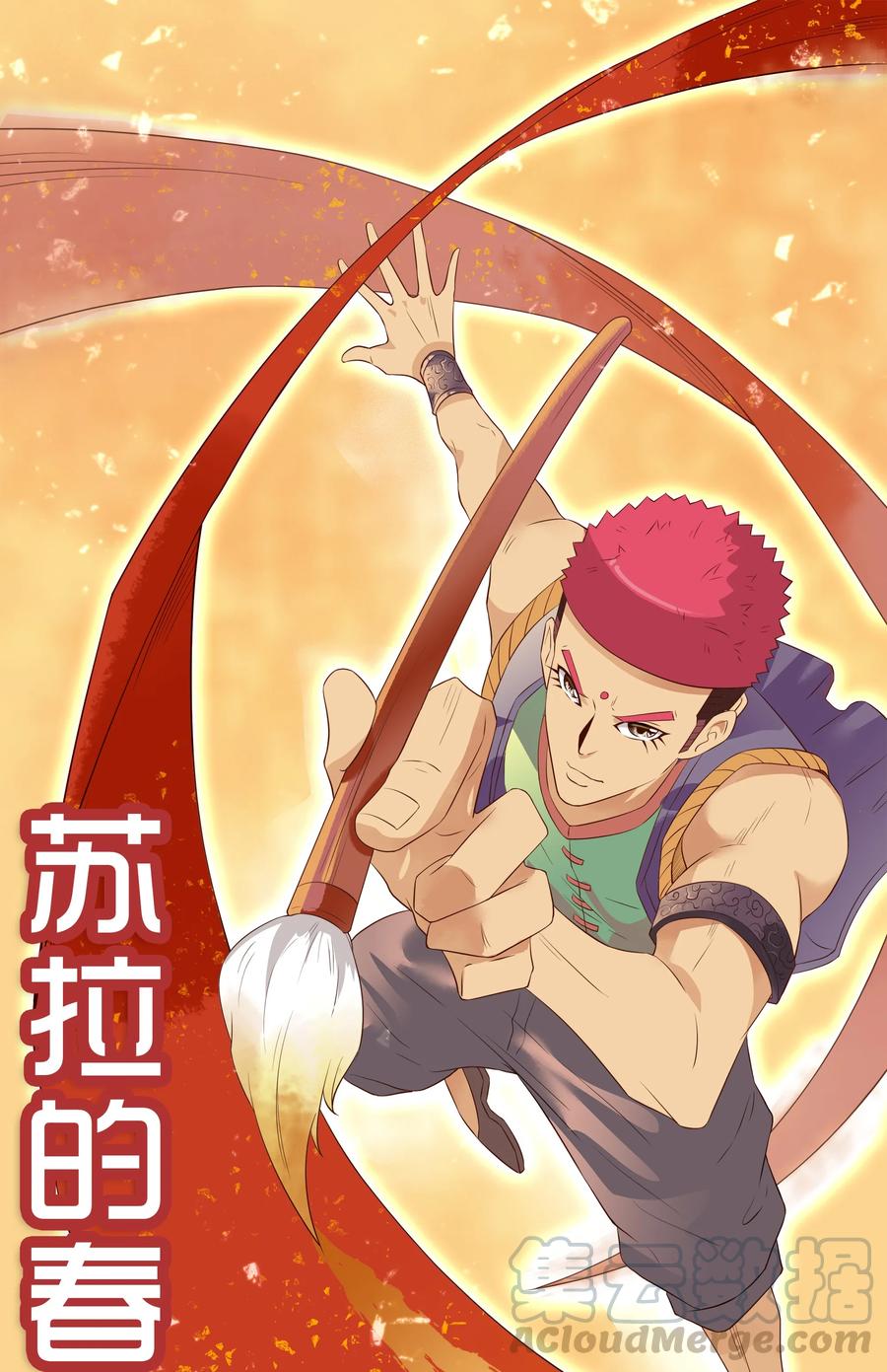 《杀手古德》1683 春联活动第五弹公示 第1页