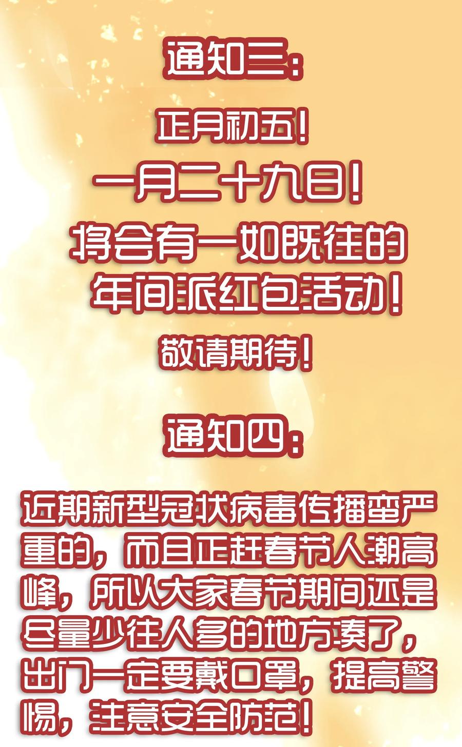 《杀手古德》1683 春联活动第五弹公示 第6页