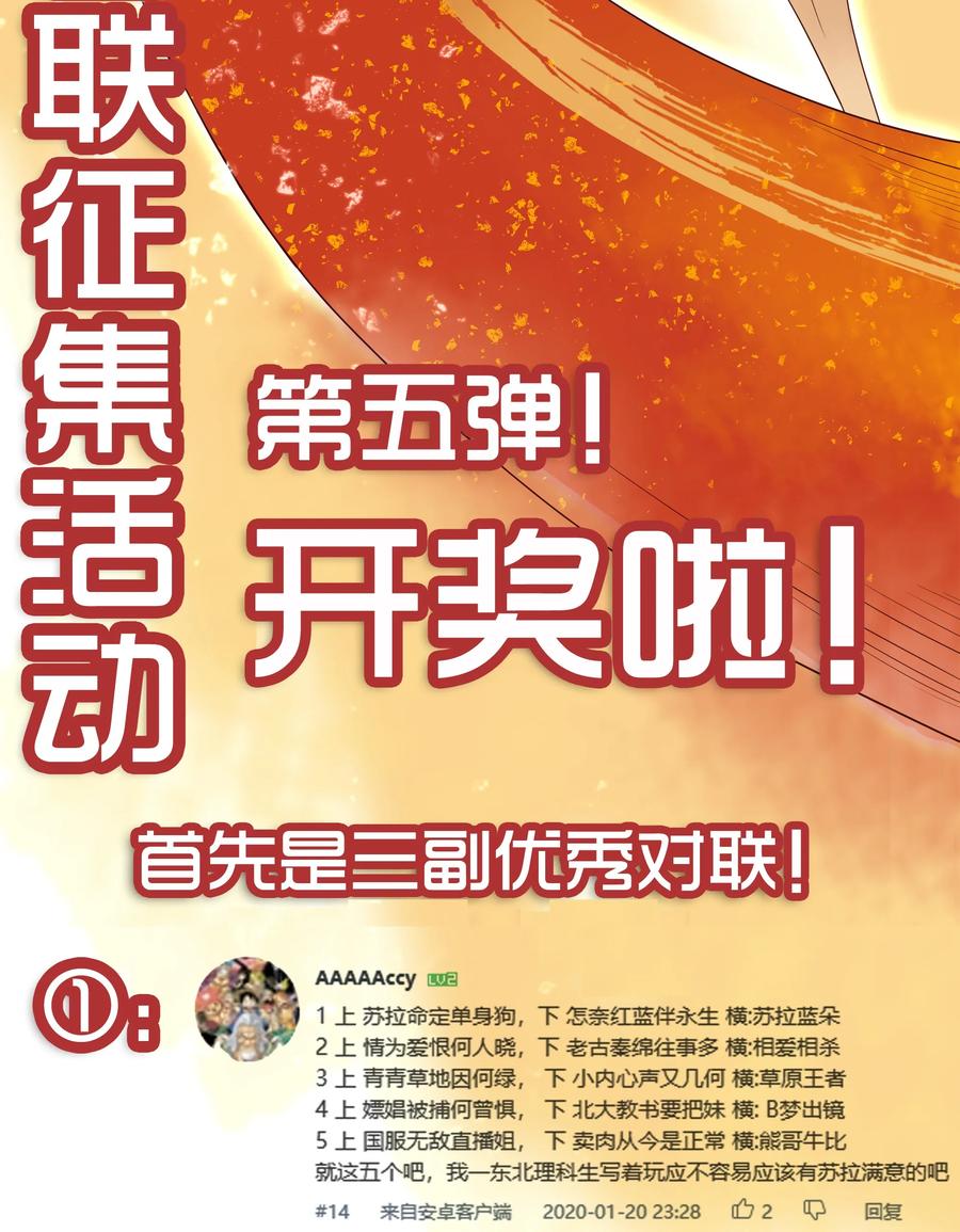 《杀手古德》1683 春联活动第五弹公示 第2页
