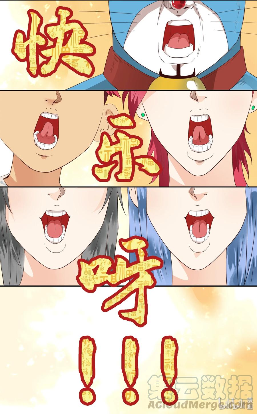 《杀手古德》1685 2020新春贺语 第3页