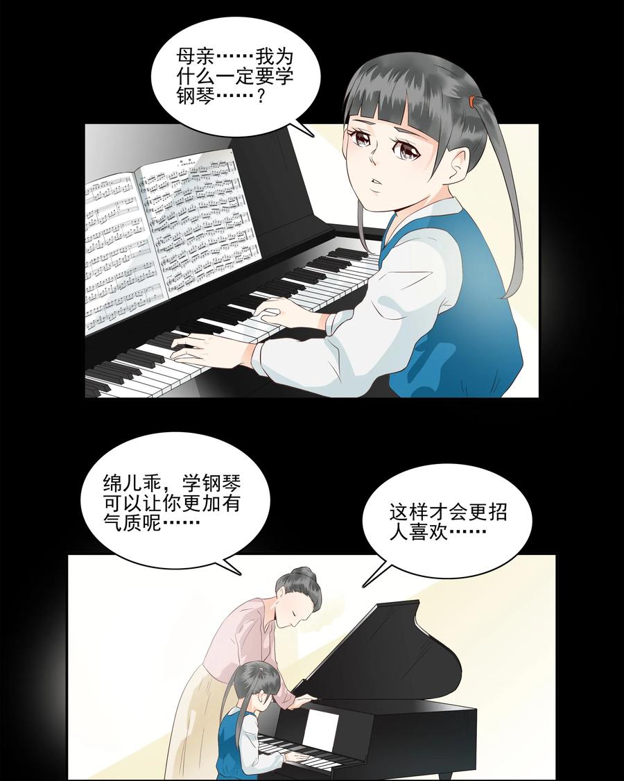 《杀手古德》1687 刺杀计划④ 第2页