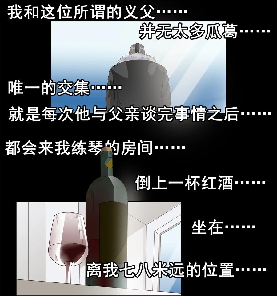 《杀手古德》1687 刺杀计划④ 第6页