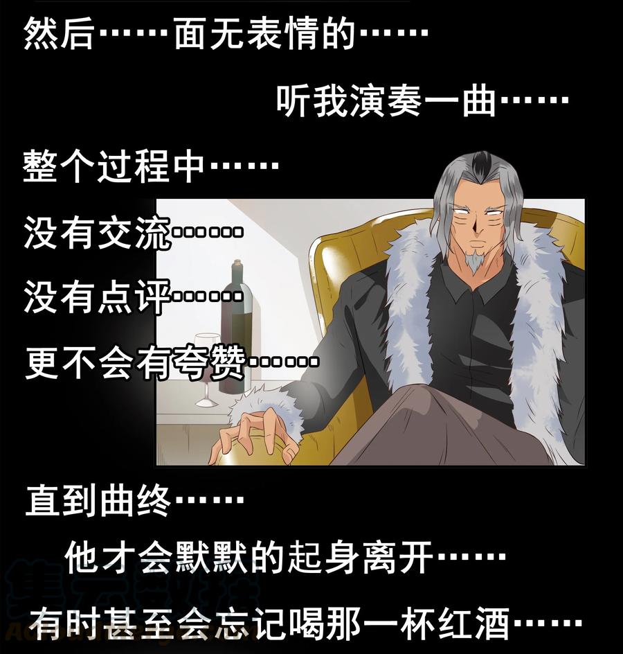 《杀手古德》1687 刺杀计划④ 第7页