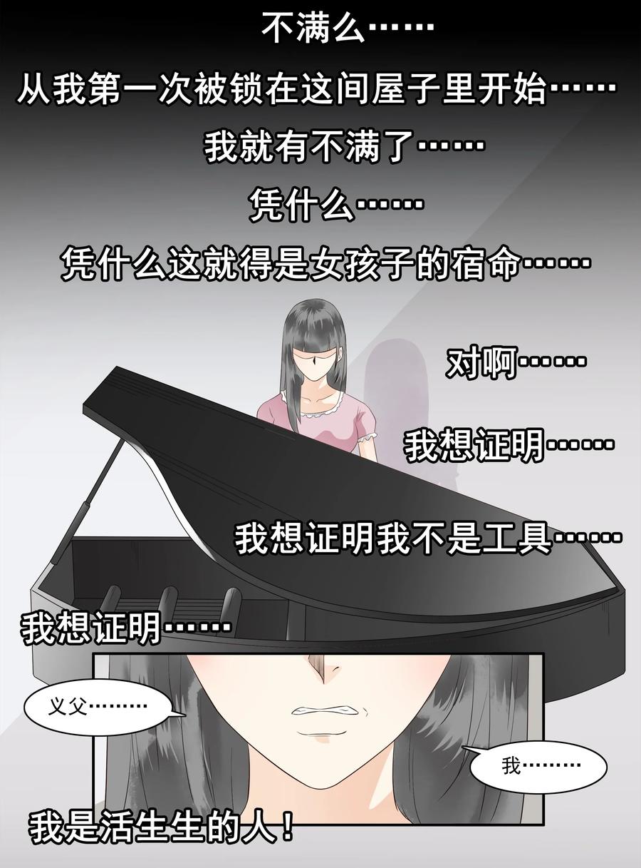 《杀手古德》1687 刺杀计划④ 第10页
