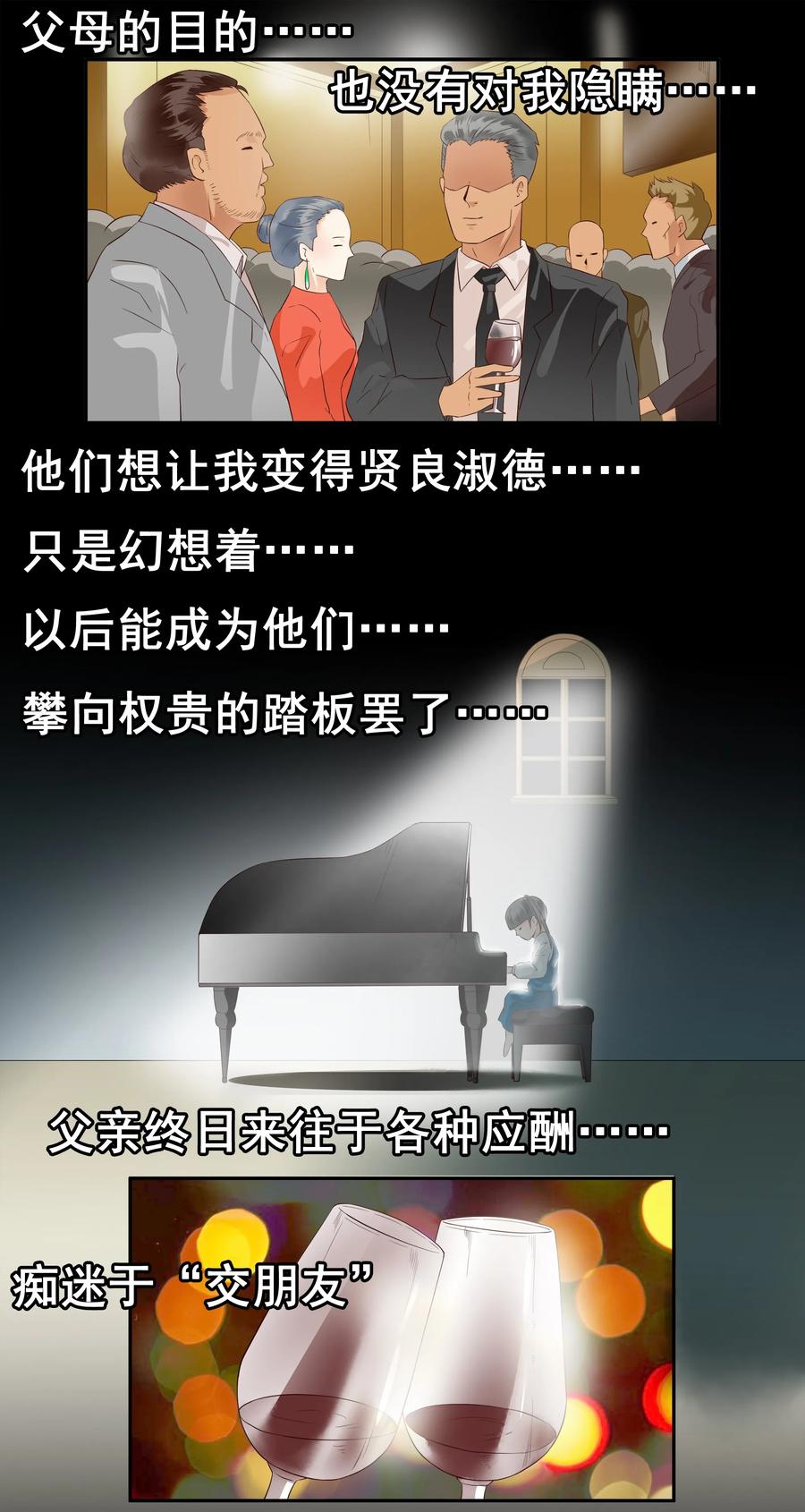 《杀手古德》1687 刺杀计划④ 第4页