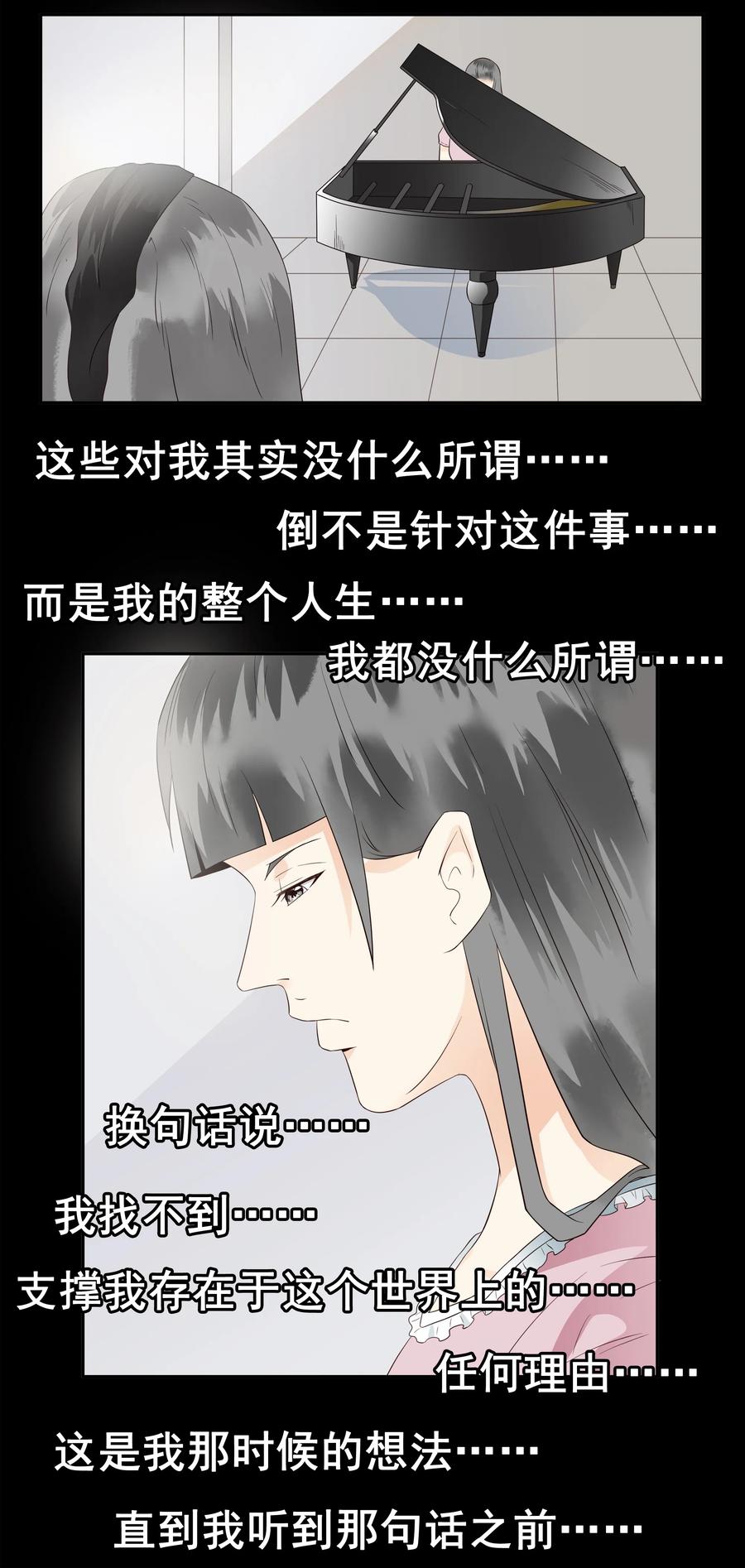 《杀手古德》1687 刺杀计划④ 第8页