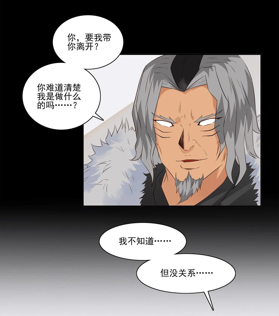 《杀手古德》1688 刺杀计划⑤ 第2页