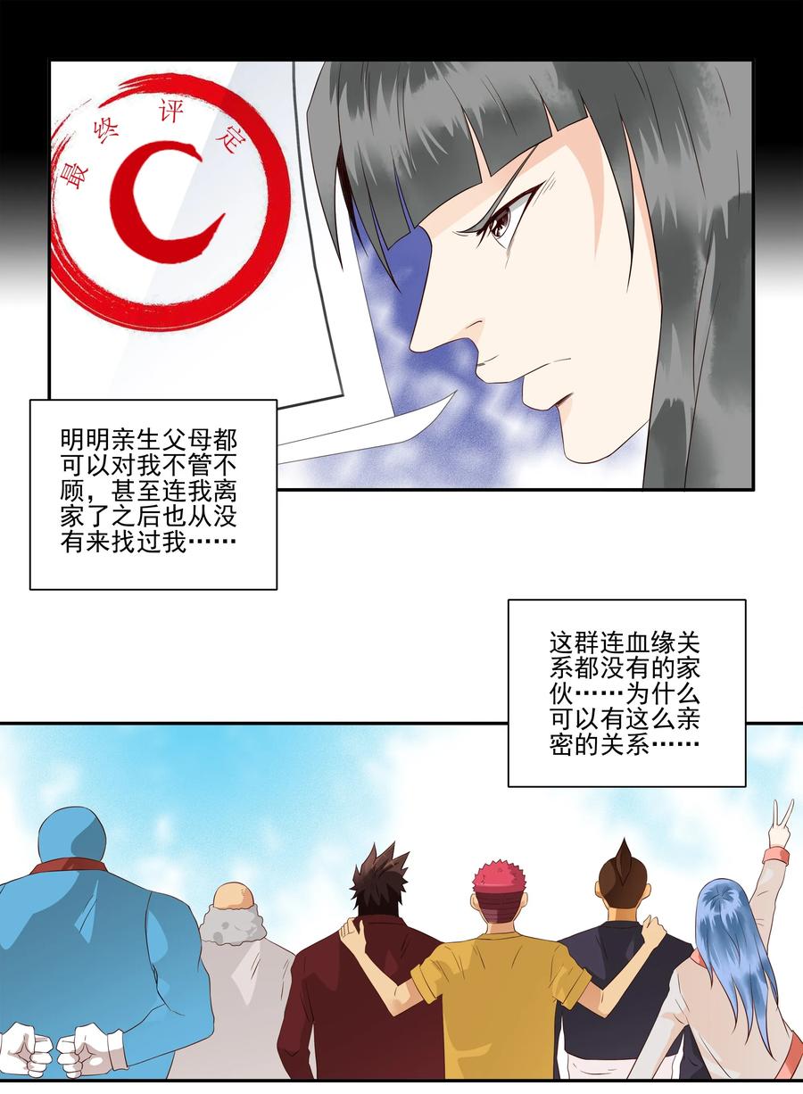 《杀手古德》1688 刺杀计划⑤ 第10页