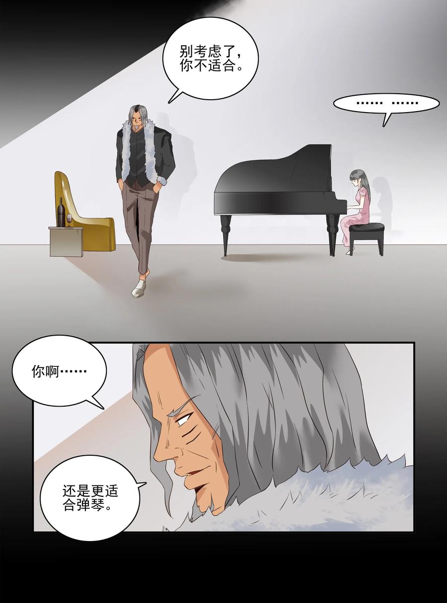 《杀手古德》1688 刺杀计划⑤ 第6页