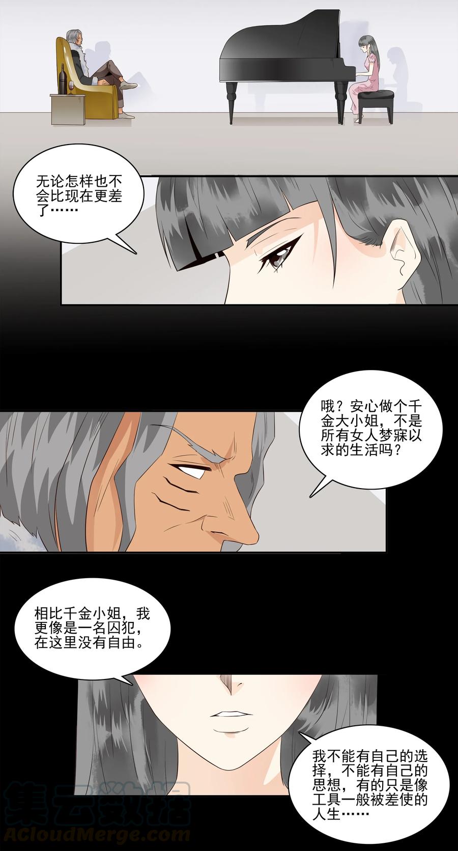 《杀手古德》1688 刺杀计划⑤ 第3页