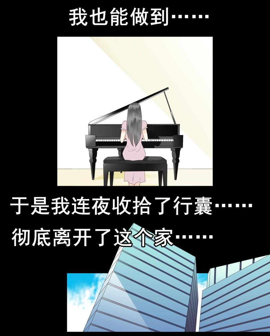 《杀手古德》1688 刺杀计划⑤ 第8页