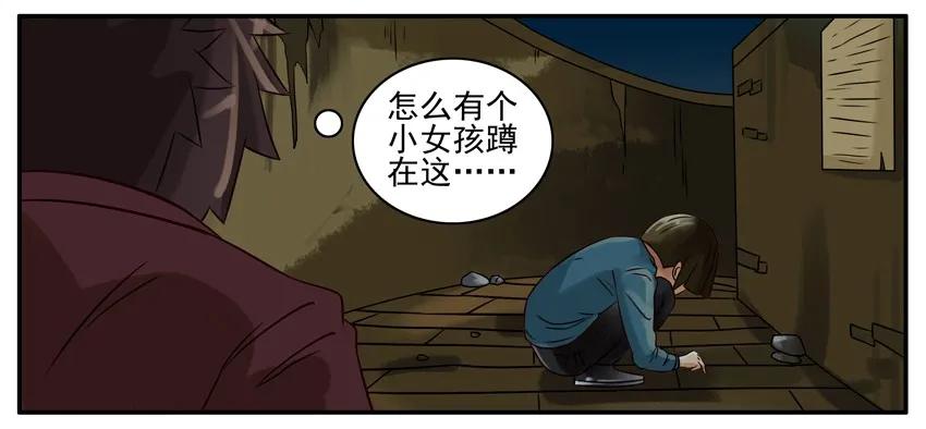 《杀手古德》178 可怜 第4页