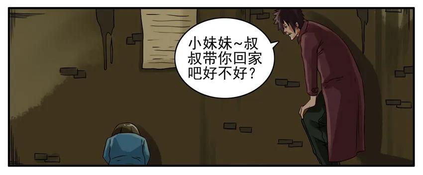 《杀手古德》178 可怜 第6页