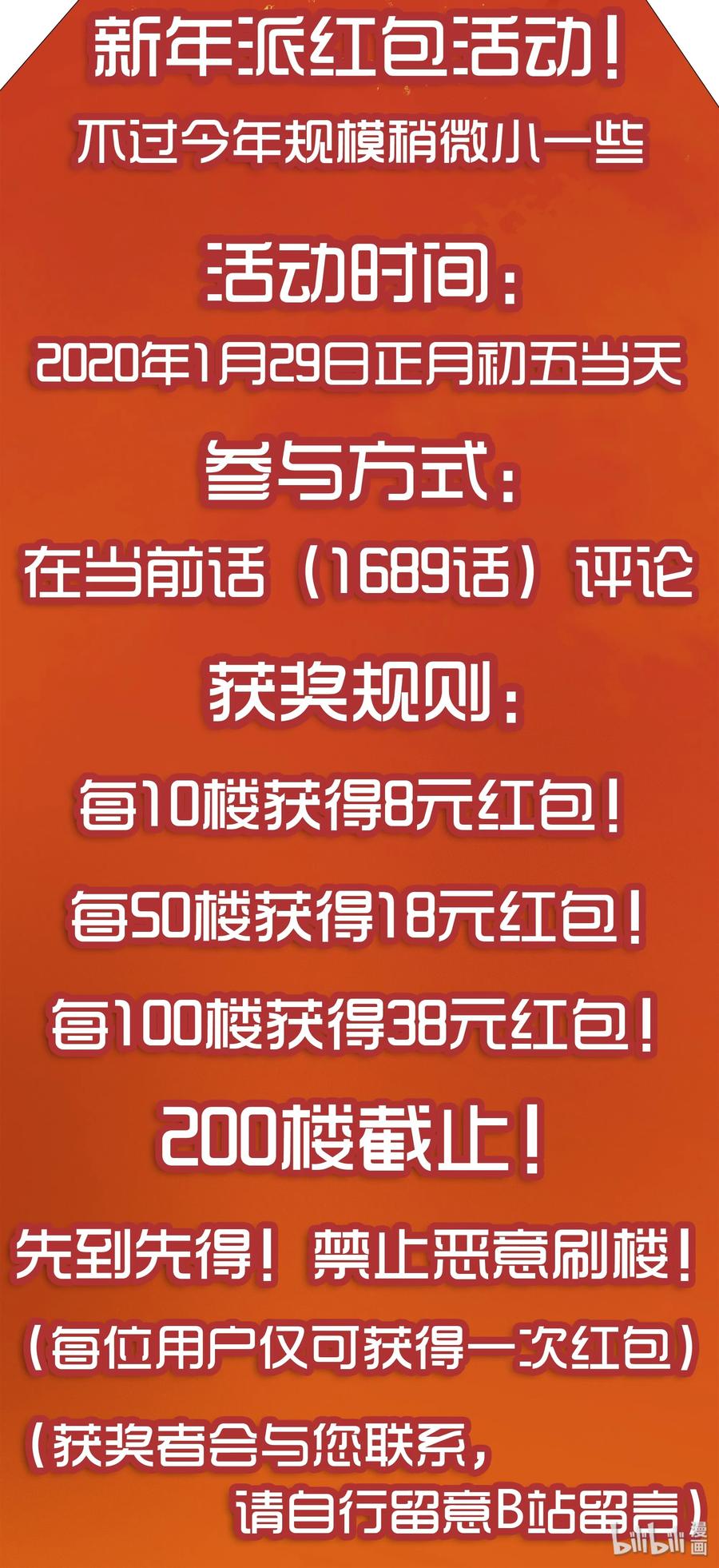 《杀手古德》1689 初五迎财神 第2页