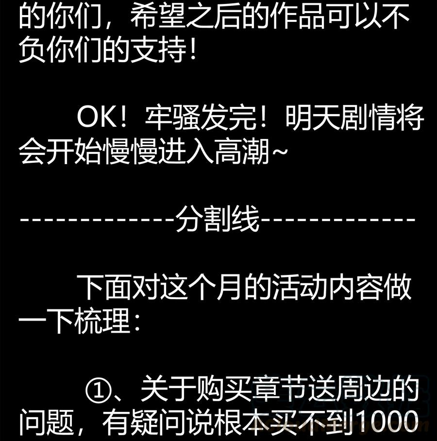 《杀手古德》1690 付费第一月总结 第5页