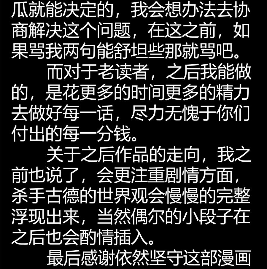 《杀手古德》1690 付费第一月总结 第4页