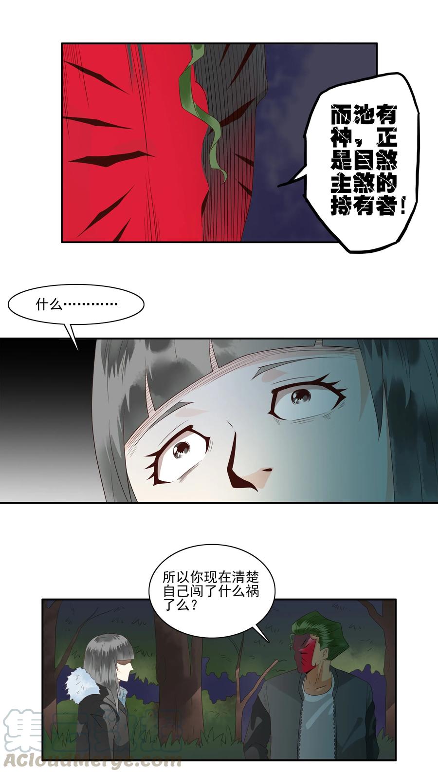 《杀手古德》1692 刺杀计划⑦ 第9页