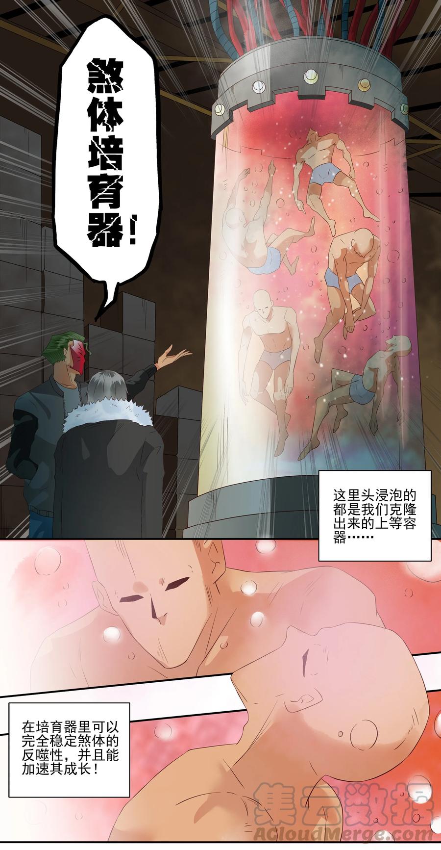 《杀手古德》1693 刺杀计划 ⑧ 第5页