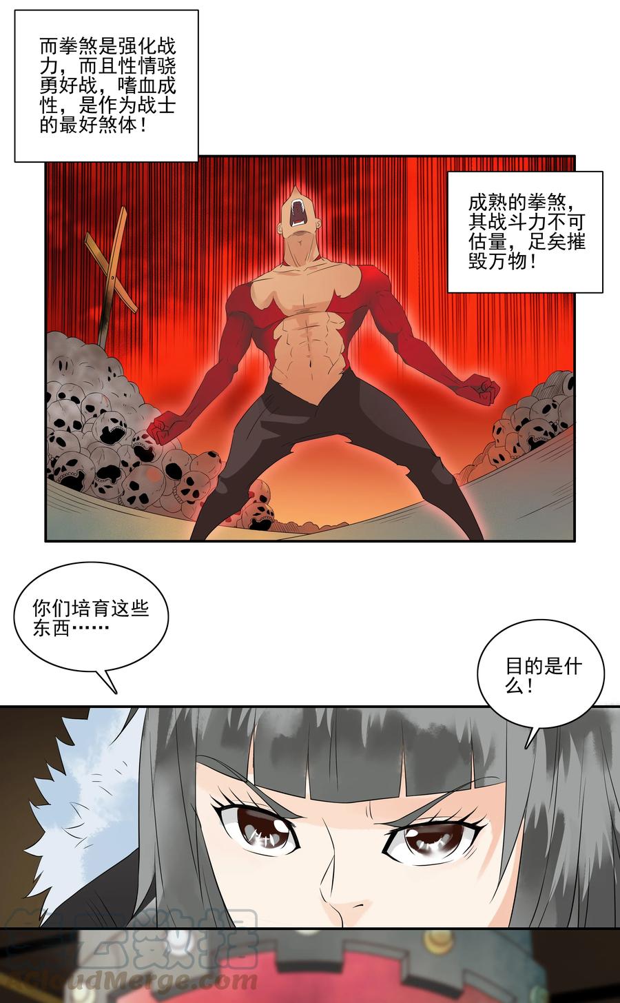 《杀手古德》1693 刺杀计划 ⑧ 第9页