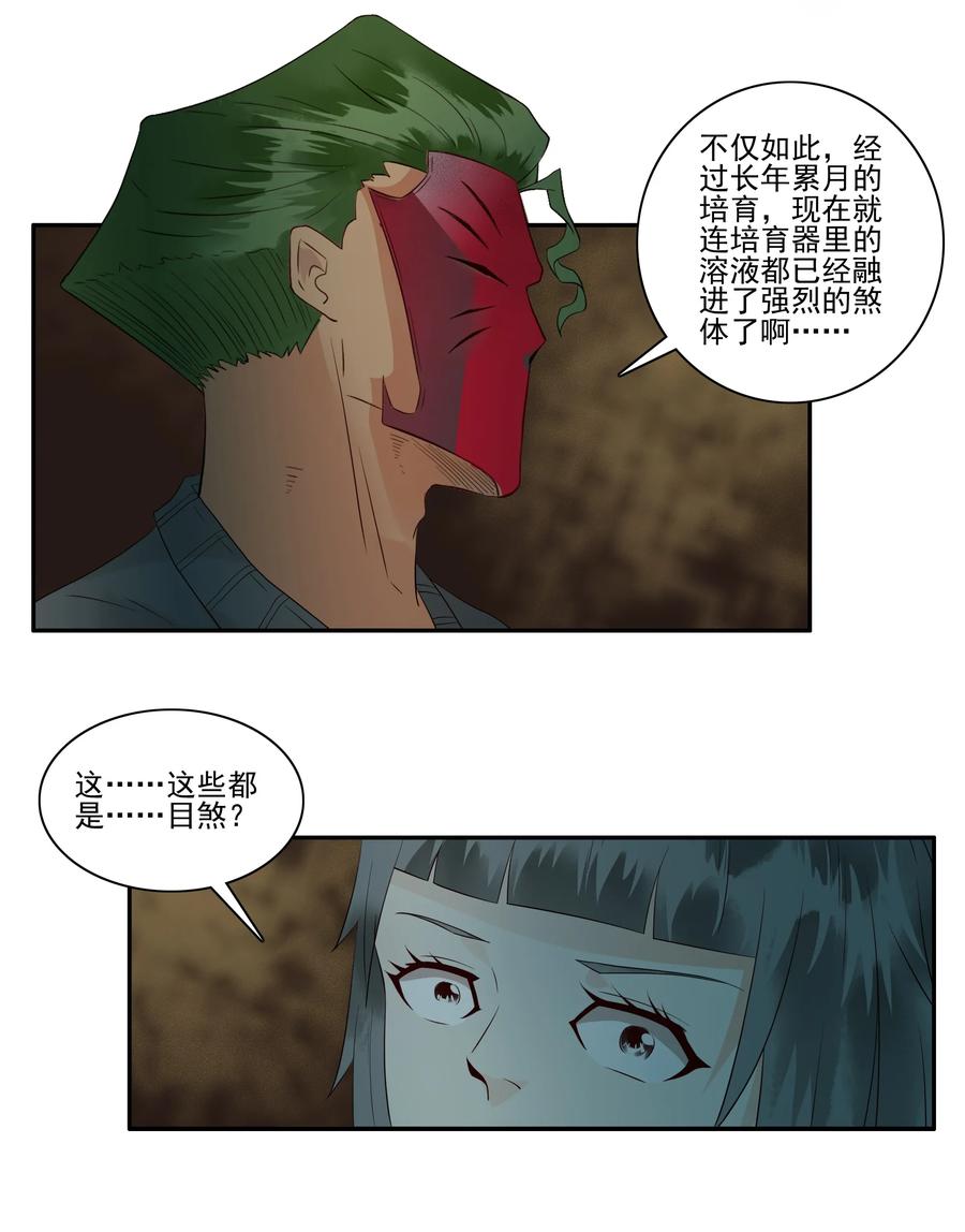 《杀手古德》1693 刺杀计划 ⑧ 第6页