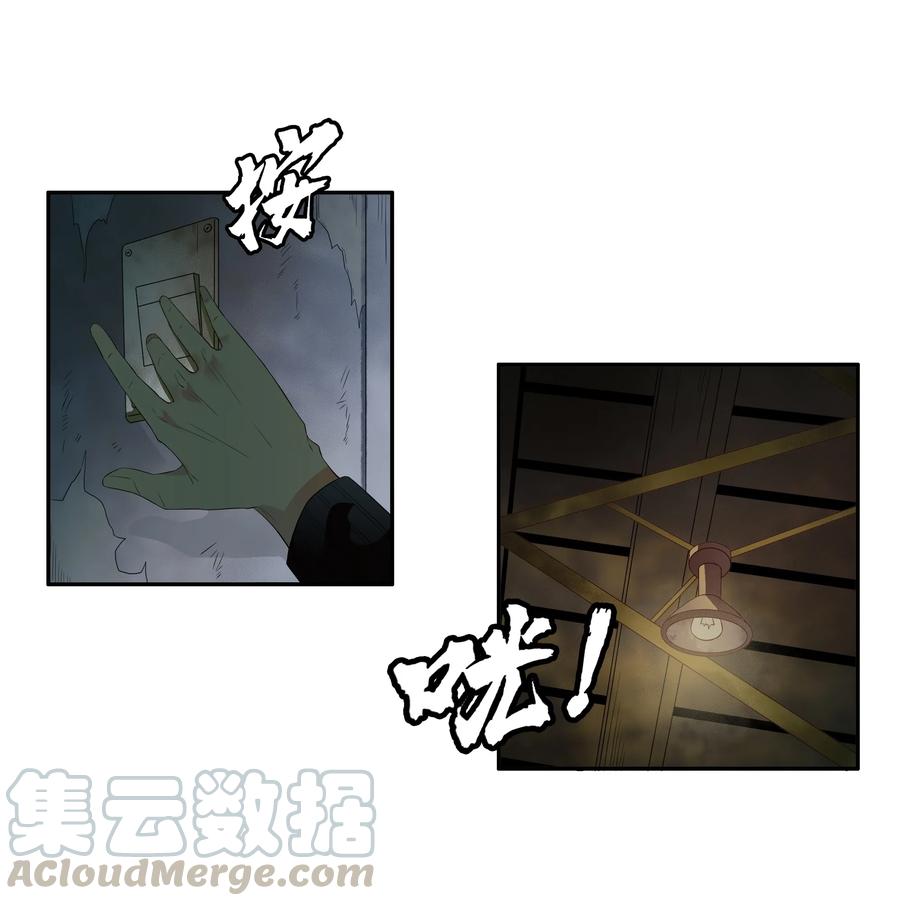 《杀手古德》1693 刺杀计划 ⑧ 第3页