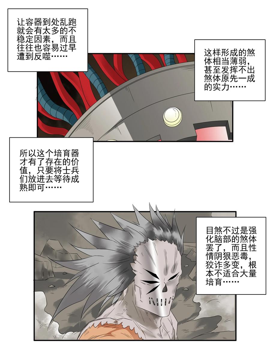 《杀手古德》1693 刺杀计划 ⑧ 第8页