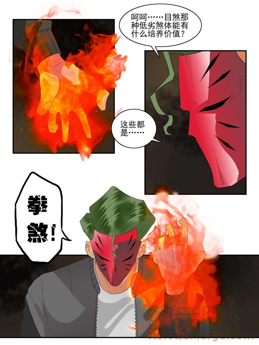 《杀手古德》1693 刺杀计划 ⑧ 第7页