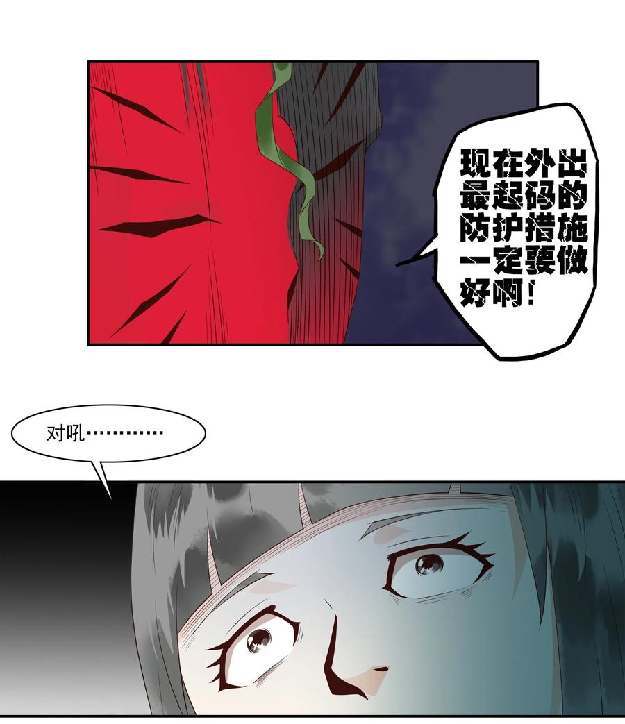 《杀手古德》1694 刺杀计划⑨ 第15页