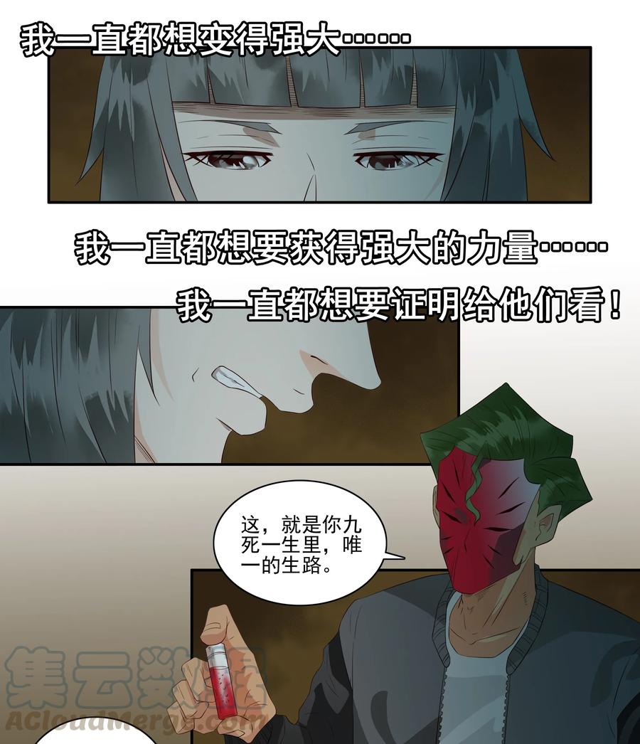 《杀手古德》1694 刺杀计划⑨ 第10页