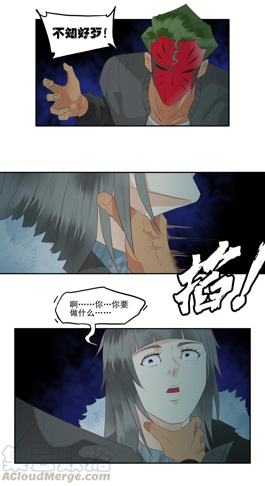 《杀手古德》1695 刺杀计划⑩ 第7页