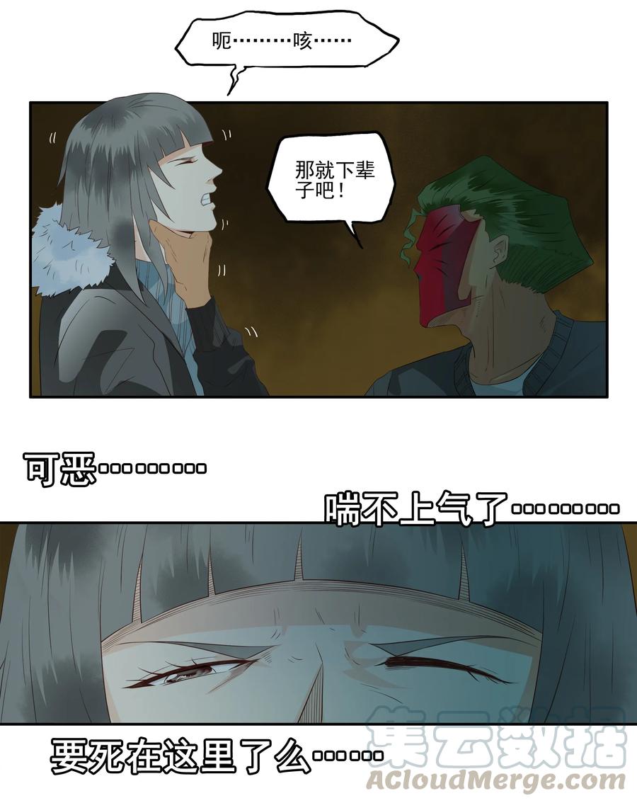 《杀手古德》1695 刺杀计划⑩ 第9页