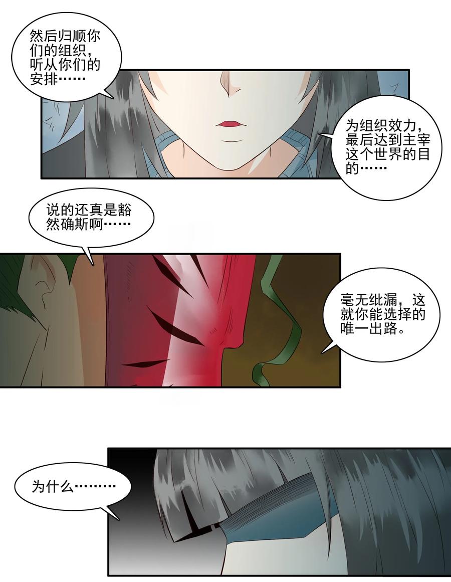 《杀手古德》1695 刺杀计划⑩ 第2页