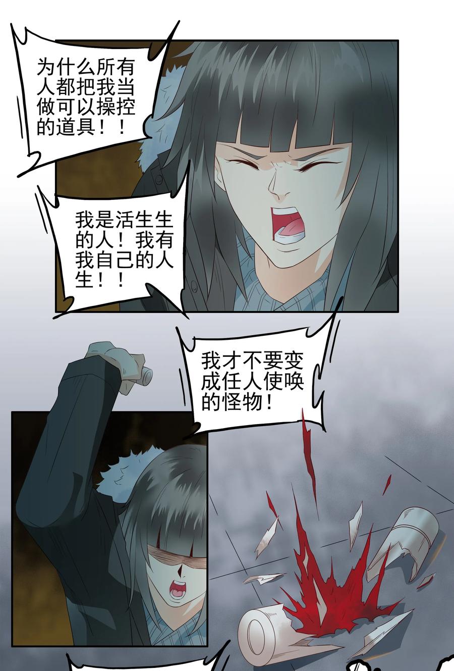 《杀手古德》1695 刺杀计划⑩ 第4页