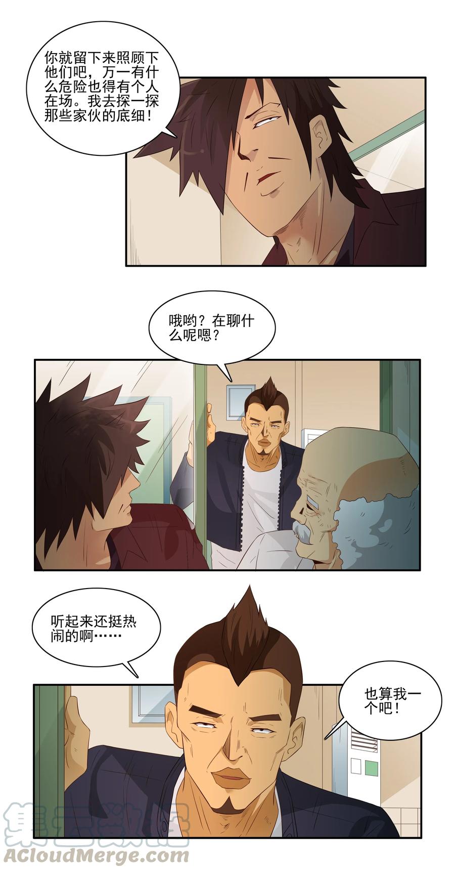 《杀手古德》1696 刺杀计划（11） 第9页