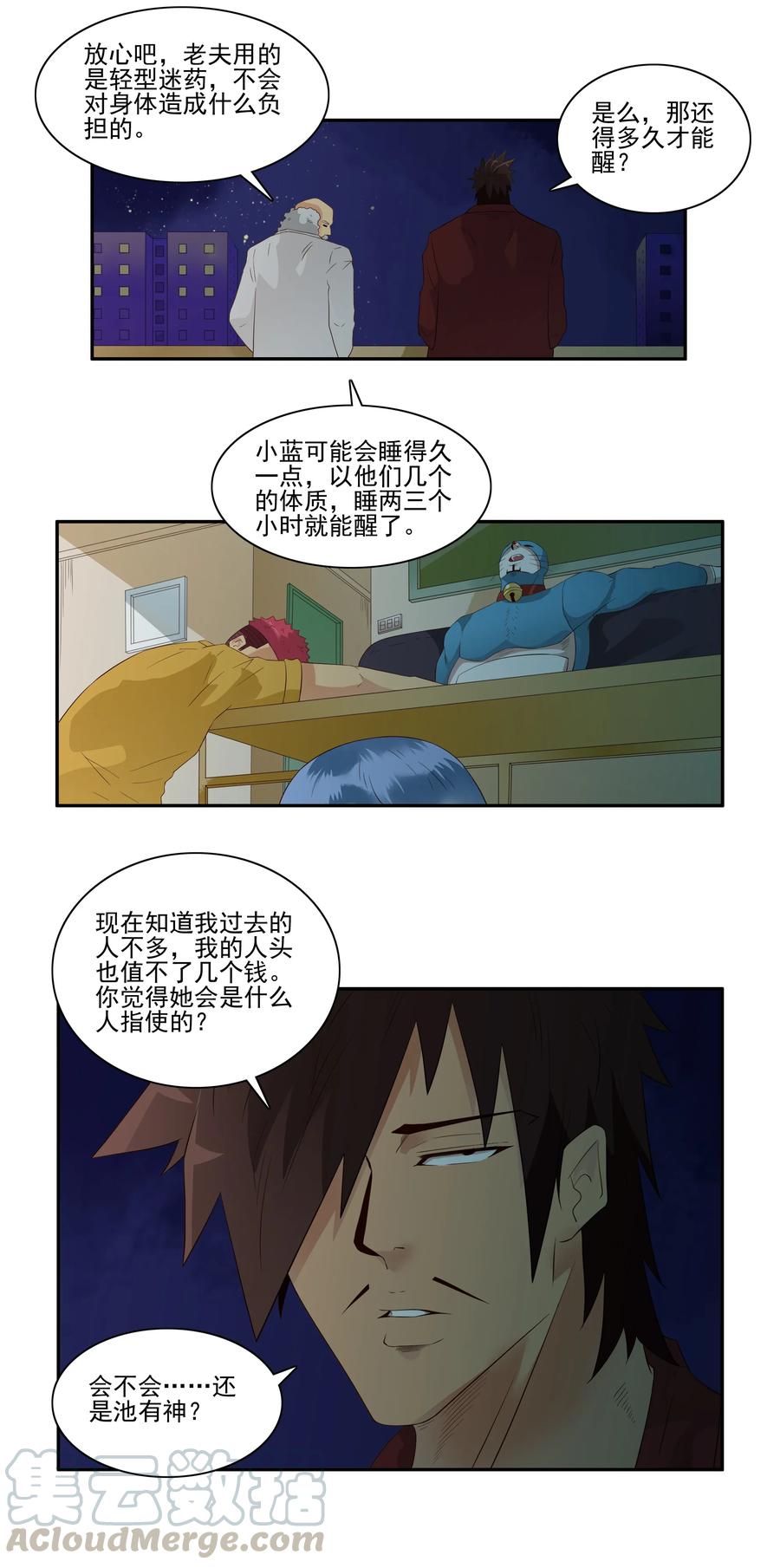 《杀手古德》1696 刺杀计划（11） 第3页