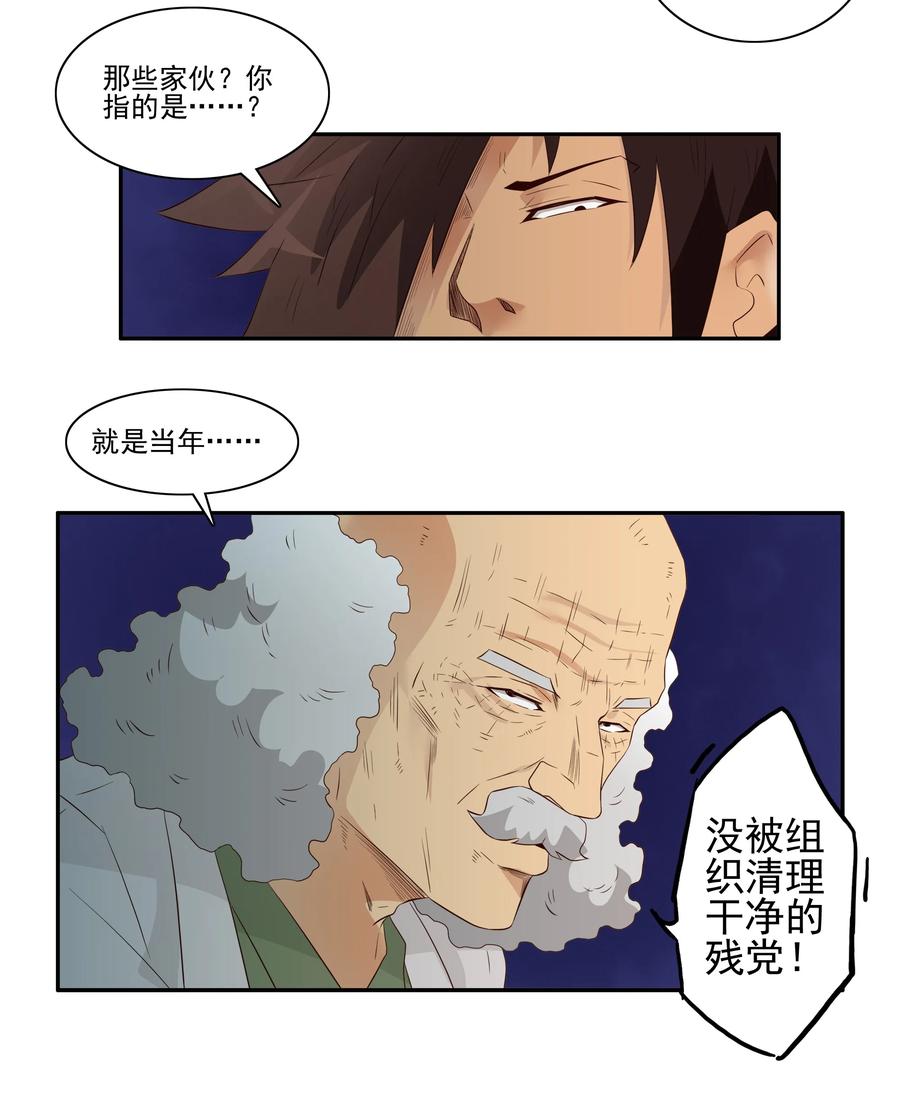 《杀手古德》1696 刺杀计划（11） 第6页