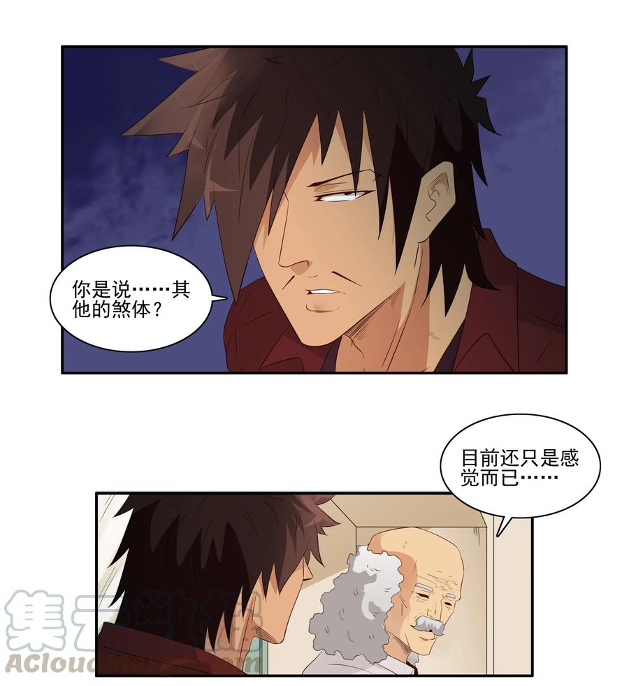《杀手古德》1696 刺杀计划（11） 第7页