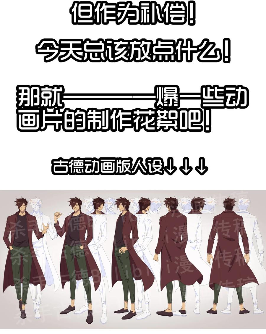 《杀手古德》1697 古德大爆料 第2页