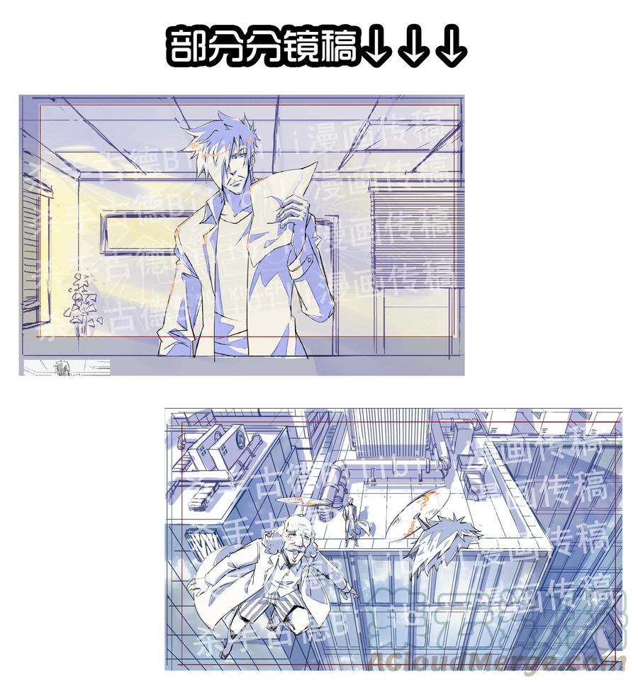 《杀手古德》1697 古德大爆料 第3页