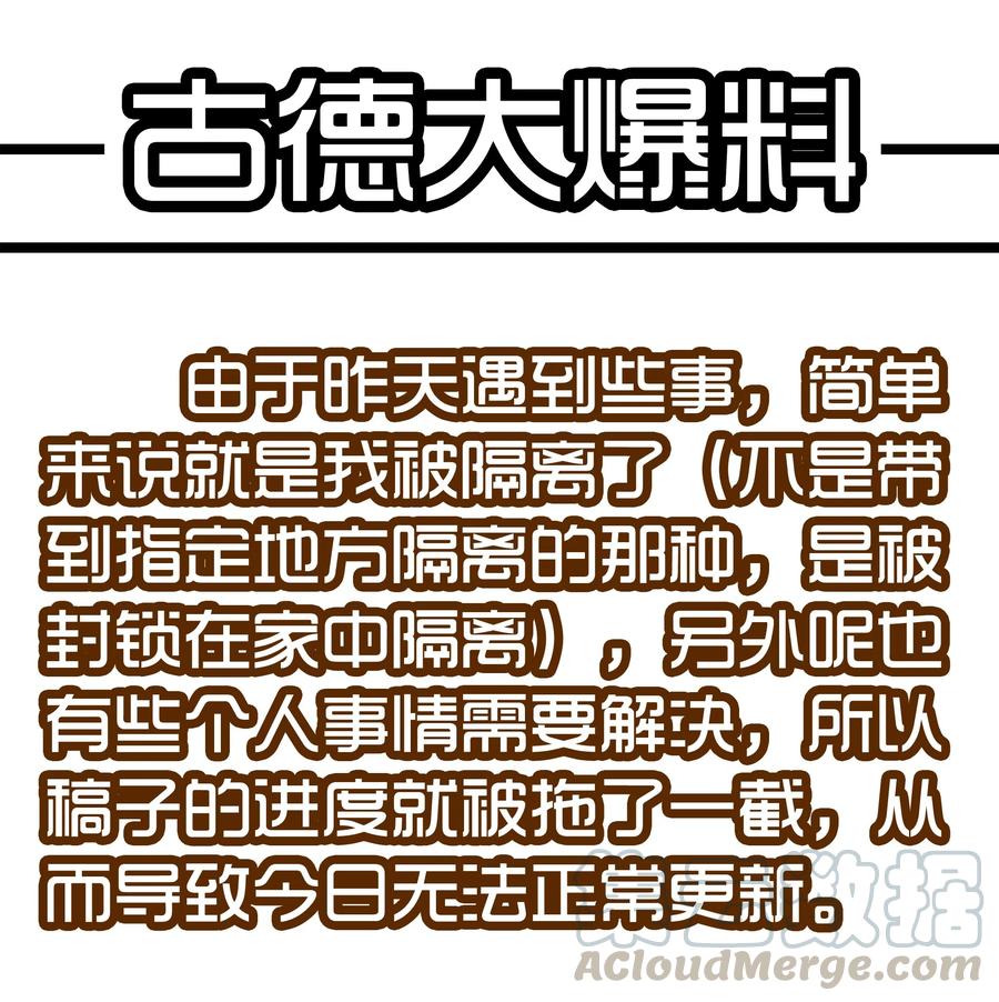 《杀手古德》1697 古德大爆料 第1页