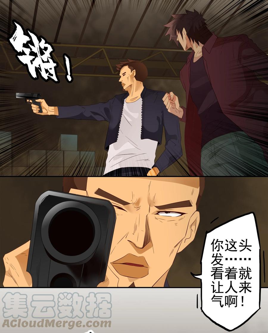 《杀手古德》1698 刺杀计划（12） 第5页