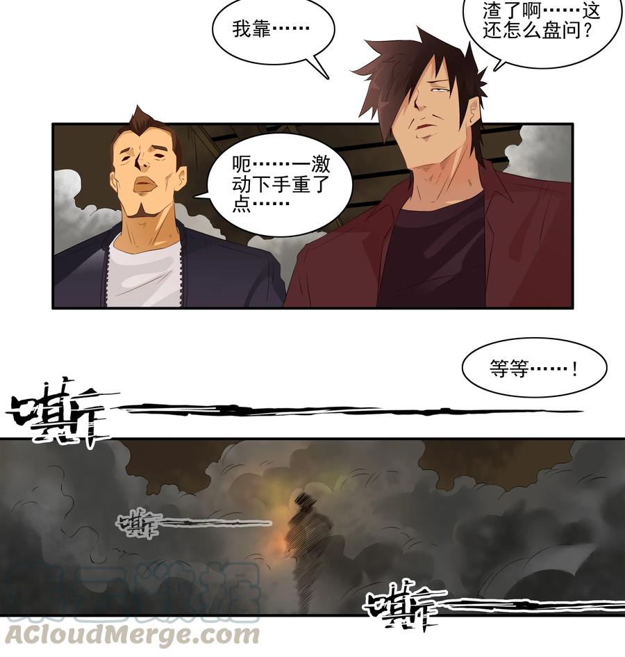 《杀手古德》1698 刺杀计划（12） 第9页