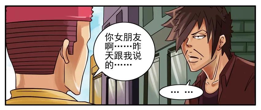 《杀手古德》179 大嘴巴 第4页