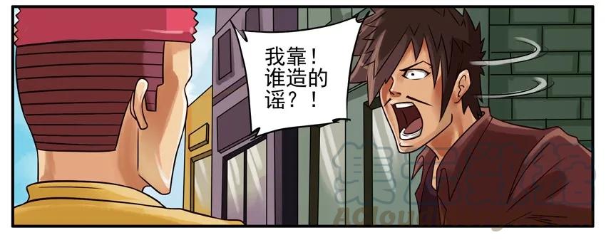 《杀手古德》179 大嘴巴 第3页